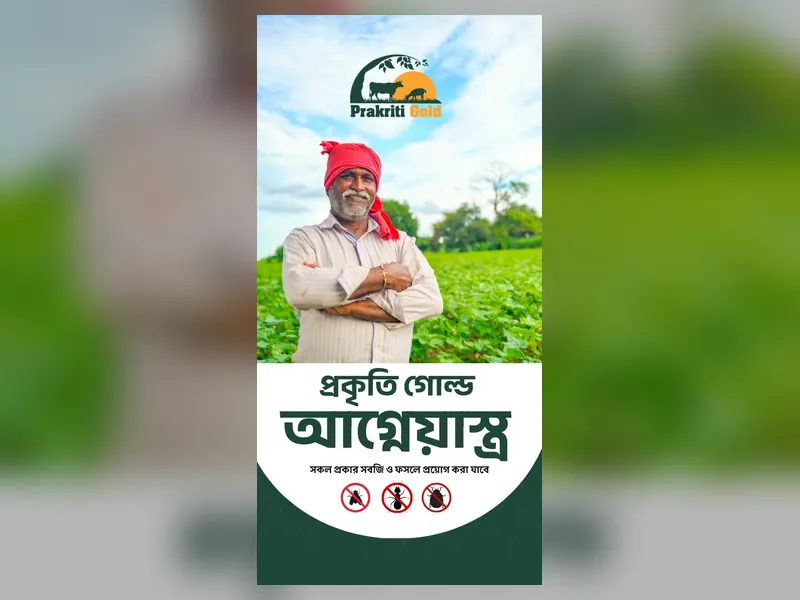 Prakriti Gold Agneyastra (botanical pest control)